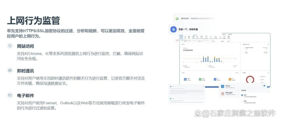 腾讯手机版本或网络监控系统官方下载,权威说明解析&OP_v8.576