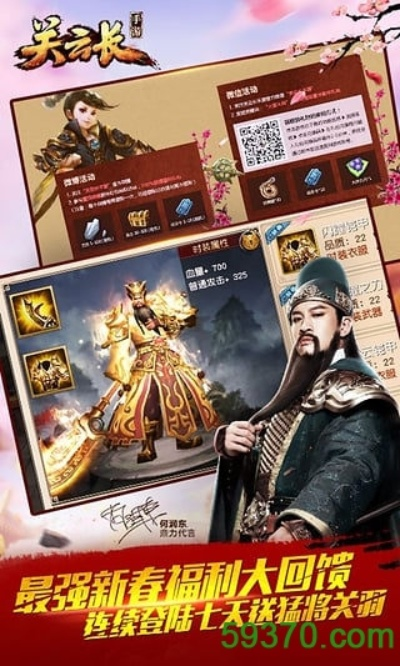 关云长单机版同唯品团官方下载,解锁你的宝藏人生!