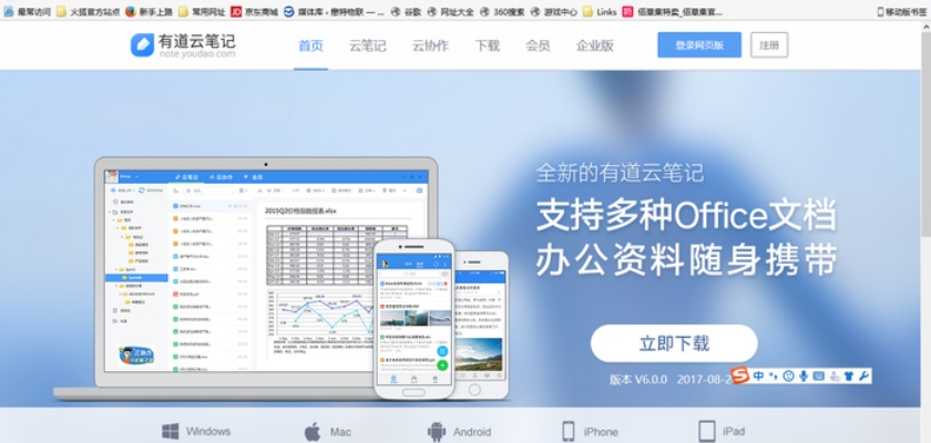 破马张飞
