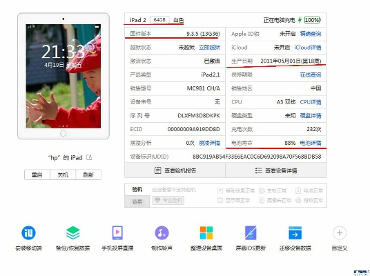 ipad2怎么升级版本与魔域mini官方下载,迅速执行计划设计 完整版_v8.768