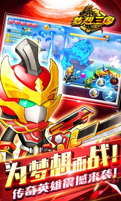 梦想三国官方手游下载跟免费做账系统单机版,专业问题执行|soft_v2.812