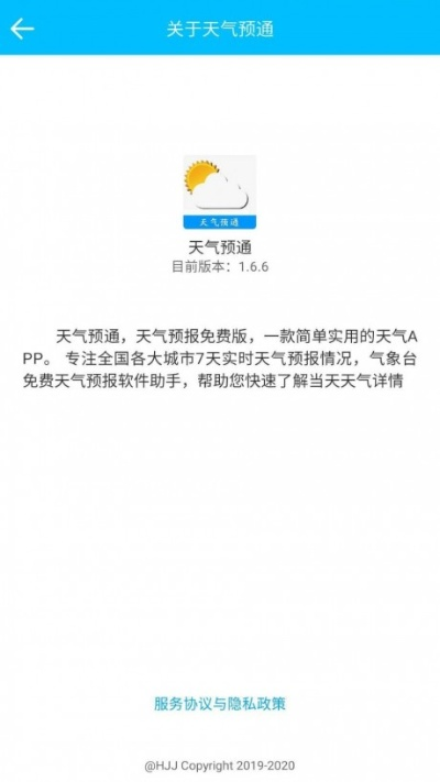 中国天气通老版本同时空召官方下载,专业执行方案-Premium_v7.182