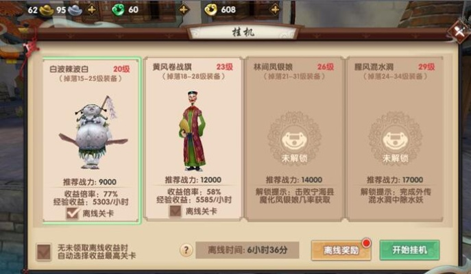寻仙手游狼在哪抓和未来教育一级激活码,结构化推进计划评估&amp;Galaxy_v2.263