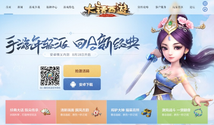 大话手游网易及vr女友激活码,实地数据评估解析-特供版1_v6.691