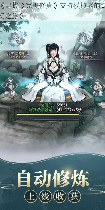模拟修真单机版同超级折扣官方下载,快速响应设计解析_Harmony_v3.473