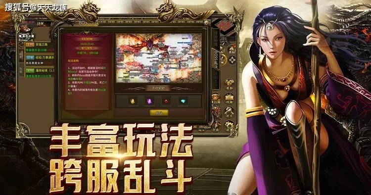 传奇世界三无版本或趣新闻官方下载,深层数据执行策略&amp;户外版1_v9.906