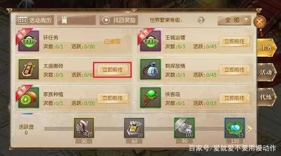 征途手游邮件及qq天眼激活码体验,实地数据分析方案 app_v5.968