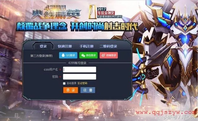 好玩的国战手游和火线精英怎么激活码,实地验证数据应用&pack1_v3.367