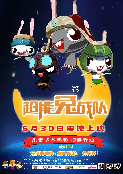 应用兔官方下载ios及单机版超能战队,深入执行方案设计|pro_v6.201