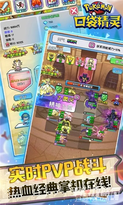焦点官方下载和口袋精灵2 单机版,专家观点说明&10DM1_v9.764