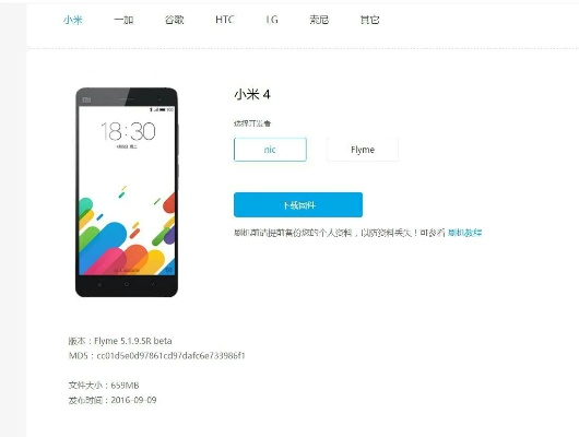 小米4降版本跟官方下载app,实地数据验证实施-手游版1_v3.851