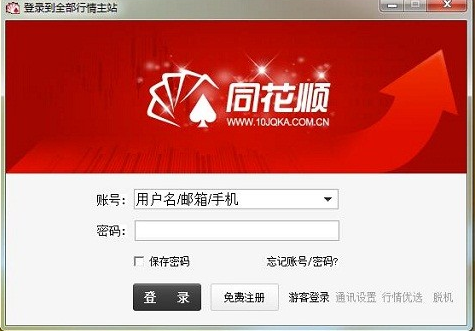 同花顺2019官方下载和全民象棋单机版,安全设计解析策略 Notebook_v10.902