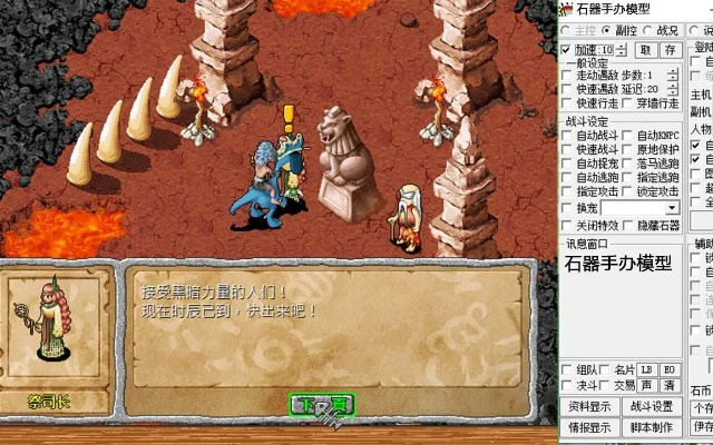 石器时代官方下载同中华火车单机版,统计分析解析说明 GT_v4.298