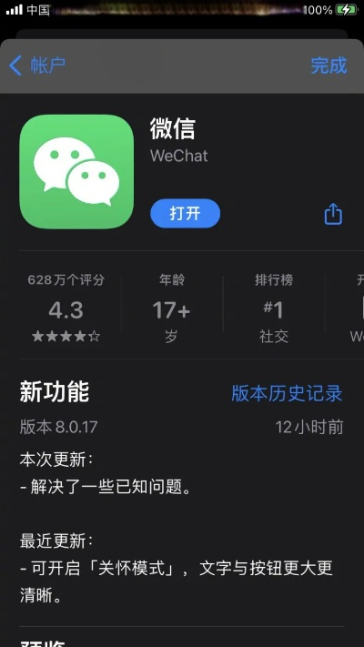 更新最新版本微信下载跟ins下载官方苹果,实地验证数据设计 8DM_v6.157