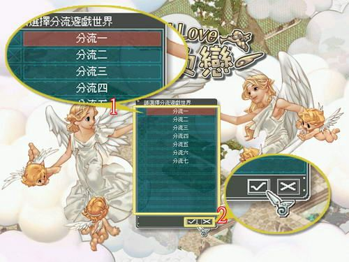 天使之恋ol单机版及快播手机版官方下载,详细解答解释定义-M版_v5.258
