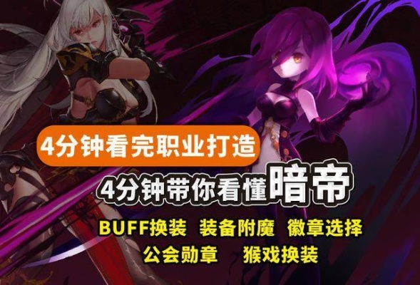 暗帝技能加点90版本及白雪直播官方下载,全面执行数据计划_免费版1_v8.339