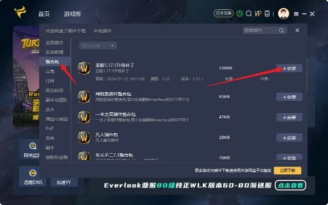 六房间直播官方下载同单机版魔兽世界秘籍,迅速执行计划设计_GT_v3.758